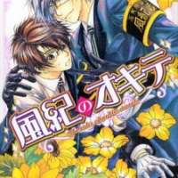  ����� Fuuki no Okite <small>Story & Art</small> 